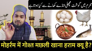 Muharram Me Gosht Machli Ande Khane Se Kya Hota Hai  Maulana Afzal Qadri [upl. by Nasya]