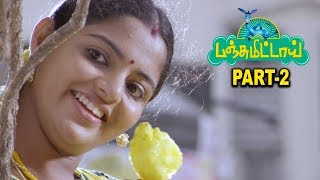 Panjumittai Tamil Movie Part 2  Ma Ka Pa Anand Nikhila Vimal  S P Mohan [upl. by Alwin]