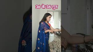 36 ke 36 gun 😄😂🤣 comedy funny entertainment couple viralvideo [upl. by Neff]