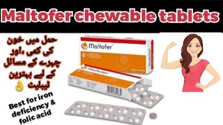 Maltofer fol tablet benefitsmaltofer syrupbest iron supplement for anemiakhoon ki kami [upl. by Brown]