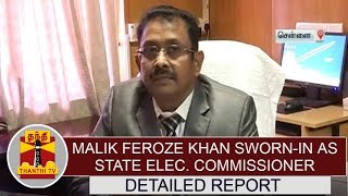 DETAILED REPORT  Malik Feroze Khan swornin as New State Election Commissioner [upl. by Eire]