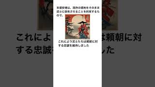 明日から使える源頼朝と戦略の雑学 雑学 トリビア 1分雑学 2ch 2ちゃんねる 歴史 日本史 ゆっくり解説 ゆっくり実況 豆知識 源頼朝 [upl. by Nella]