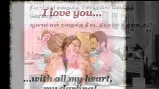 En Chella Kutti Pattu Kutti tamil love song [upl. by Eyatnod]