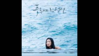 MRRemoved Lyn 린  Love Story Acapella The Legend Of The Blue Sea OST [upl. by Inaboy185]