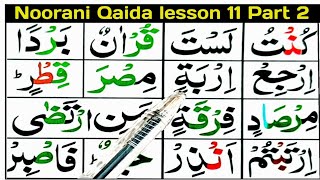 Noorani Qaida lesson 11 Part 2 Learn Qaida With Tajweed How To Learn Quran Easy [upl. by Tahpos697]