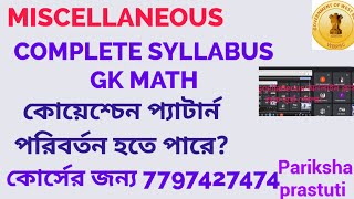 PSC MISCELLANEOUS MAINS PREPARATION GK MATH SYLLABUS [upl. by Necyrb]