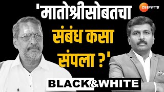 Nana Patekar  बाळासाहेब गेल्यानंतर मातोश्रीसोबतचा संबंध कसा संपला  Black And White [upl. by Evita920]