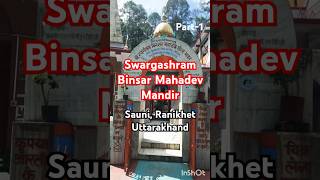 Swargashram Binsar Mahadev Mandirpart1 temple Sauni Ranikhet UttarakhandSoLdiErMaSTi [upl. by Lertnek]