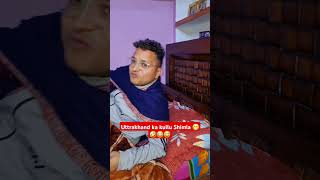 Lagta hai Baraf Padne waali hai 😁🤣😂 comedy funny shorts shortvideo [upl. by Carbone]