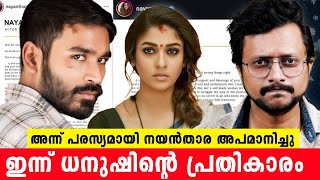 ധനുഷിന്റെ പകയിൽ വെന്ത് നീറി നയൻതാര  Dhanush Nayanthara Issue Explained In Malayalam  Aswin [upl. by Andert]