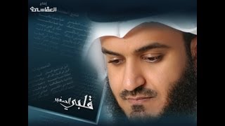 Sourate Al Baqarah 2 en Phonétique Mishary Rashed AlEfasy سورة البقرة كاملة مشاري بن راشد العفاسي [upl. by Galvin880]