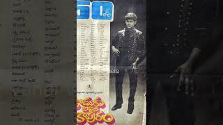 ఆయనకి ఐదుఈయనకి ఐదు superstarkrishna maheshbabu ytshortsindia [upl. by Eisele4]