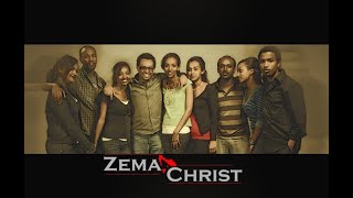 ZEMA 4 CHRIST ye eyesus demየእየሱስ ደም [upl. by Hguh]