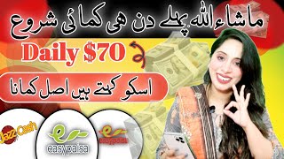 Earn 70 Daily  Video Dekho Paisa Kamao  Daily Withdrawal  Dailymotion  Earn Learn With Zunash [upl. by Ardeed871]