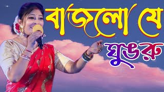 বাজলোরে ঘুঙরু  Bajlo je Ghungru taler sara pai  Asha Bhonsle amp Manashi  Bengali Romantic Songs  YouTube Music [upl. by Ellac636]