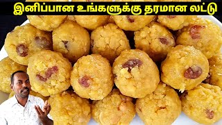 பூந்தி லட்டு நீங்களும் செய்யலாம்  Laddu receipe in tamil  boondi laddu in tamil  Sweet snacks [upl. by Suinotna]