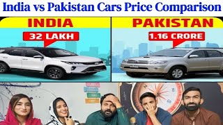 India की Car पाकिस्तान में इतनी महंगी क्यों बिक रही है  India vs Pakistan  Cars Price Comparison [upl. by Tomasina967]