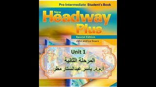 اللغة الانكليزية headway plus pre intermediate  Unit 1  مرحلة الثانية  أمد ياسر عبدالستار مطر [upl. by Esinyl]