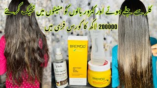 How To Bremod Active Oxygen Cell How Repair Burning Hair instantly at homeHair Repair Treatment [upl. by Kihtrak]