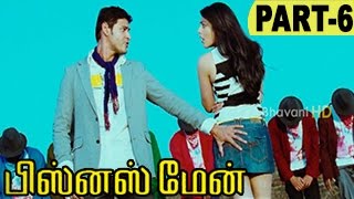 Businessman Tamil Full Movie Part 7  Mahesh Babu Kajal Agarwal [upl. by Romilda]