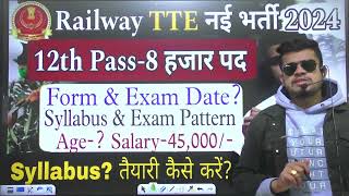 Railway TTE vacancy 2024  Railway TTE syllabus 2024  TTE salary  railway new vacancy 2024 update [upl. by Hildie]