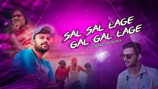 Sal Sal Lage Gal Gal Lage Kundei Helani Full Song Remix  Sanumonu Comedy  Dj Kiran Nayagarh [upl. by Donahoe]