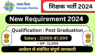 New Requirement 2024  Teaching Vacancy 2024  SAMAGRA SHIKSHAA BHARTI 2024  Salary 57000 [upl. by Amaryllis]