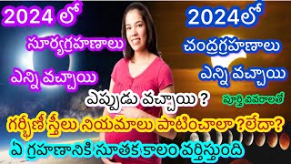 2024 grahan List2024 grahanalu in teluguEclipses in 20242024 grahan in india2024 solar eclipse [upl. by Irrehc568]