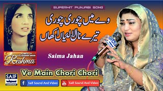 Ve Main Chori Chori  Saima Jahan  Tribute To Reshma  Superhit Punjabi Song 2023 [upl. by Aninep]