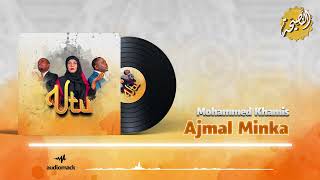 Nasaha Crew ft Mohammed Khamis  Ajmal minka Official Music Audio [upl. by Marina]