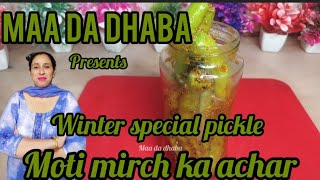 Moti mirch ka achar  winterspecialpickle  मोटी हरी मिर्च का आचार  एक बार बना कर साल भर खाए [upl. by Enelad]