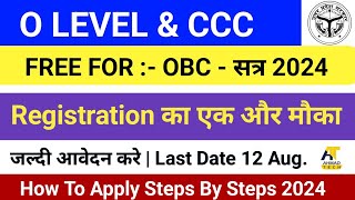 OBC FREE  CCC amp O LEVEL Session 2024  Registration का आखिरी मौका  Last Date 12 August 2024 [upl. by Acila937]