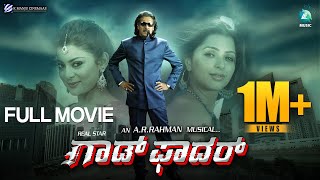 God Father Kannada Full Movie  Upendra  Soundarya  Jayamala  A2 Music [upl. by Israeli]