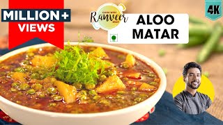 Moms style Aloo Matar  आलू मटर की सब्ज़ी  Matar Aloo masala  Peas masala  Chef Ranveer Brar [upl. by Atinoj248]