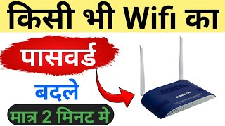 How to change bsnl wifi password 2024  Bsnl broadband password change online kese kre [upl. by Ainslie164]