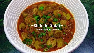 Gilki Ki Sabji  गिलकी की सब्जी  Hindi Recipe [upl. by Novehc]