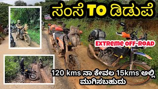 ಕುದುರೆಮುಖ ಕ್ಕೆ ಶಾರ್ಟ್ ಕಟ್ Forest Trail  Samse To Didupe In Monsoon  Extreme Offroad [upl. by Cherie]