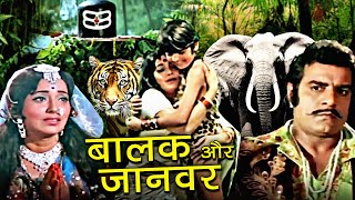 Balak Aur Janwar Full Thriller Action Movie  बालक और जानवर  Baldev Khosa Usha Solanki Randhawa [upl. by Fabiolas]