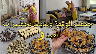 اليوم 23من رمضان🌛بديت تحضيرات العيد اربع اشكال بعجينة واحدة هشة وراقيةجواء العيد في منزلي😍🌛 [upl. by Otis]