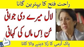 Sun Sakhiye by Rahat Fateh Ali Khan Post by Zagham [upl. by Lraep876]