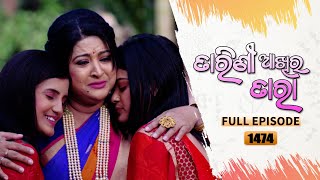 Tarini Akhira Tara  Full Ep 1474  17th Nov 2022  Odia Serial – TarangTV [upl. by Toma]