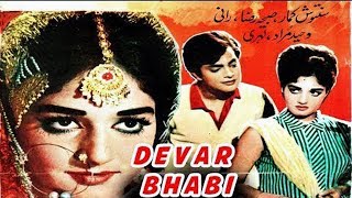 devar bhabi 1967 full movie waheed murad rani santosh kumar sabiha khanum old film devar bhabhi song [upl. by Sophi]