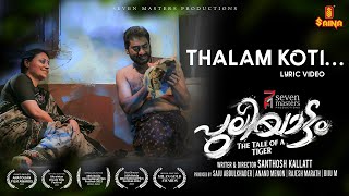 Thaalam Kotti Official lyric Video  Puliyattam Movie  Manjari  Vineesh Mani  Rafeeq Ahmmed [upl. by Josey]