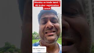 Stock broker registration cancel apki trading Band 😱😱  sebi stockbroker mukulagrawal [upl. by Einre645]