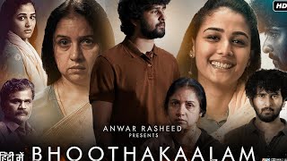 Bhoothakaalam Full Movie Hindi Dubbed Review amp Facts  Revathi  Shane  Athira  Gilu  Valsala [upl. by Silber]