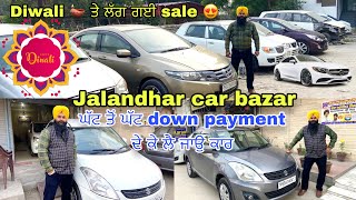 Jalandhar car bazar Punjab car bazar  car bazar punjab  2nd hand Cars Market in Jalandhar cars [upl. by Ardnuassak]