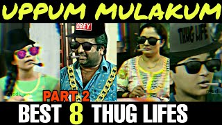 UPPUM MULAKUM THUG LIFE  MALAYALAM  PART 2  BEST 8 THUG LIFES 😁 😂 [upl. by Richel]