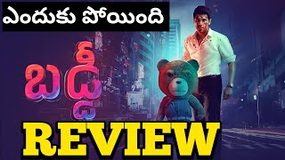 బాగుంది కానీ 😂 Buddy Movie Review  Allu Shirish  Ra One For You [upl. by Tabber]