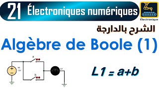 021 Algèbre de Boole 01 [upl. by Gordan332]