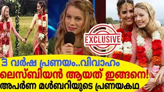 3 വർഷ പ്രണയംസ്ത്രീയുമായി വിവാഹംലെസ്ബിയൻ ആയത് ഇങ്ങനെഅപർണ മൾബെറിയുടെ പ്രണയകഥBB4AparnaEXCLUSIVE [upl. by Sammons846]